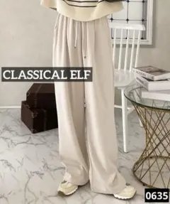 0635 CLASSICAL ELF 暖かコットンイージーフレアパンツ　ベージュ