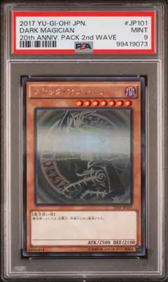 PSA10　ブラック・マジシャン　ホログラフィックパラレルレア　遊戯王　ホロパラ PSA10 ブラック・マジシャン ホログラフィックレア 20AP Amazon