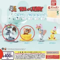 トムとジェリー　とろり〜んマスコット