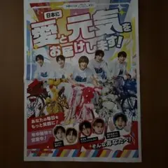 M!LK 折り込みチラシ