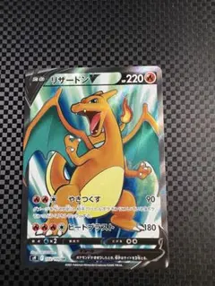 2026年最新】ポケモンカード スターバース リザードンv srの人気