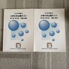 2026年最新】難関チャレンジテスト 日能研の人気アイテム - メルカリ