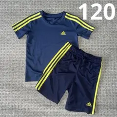 アディダス　上下　120