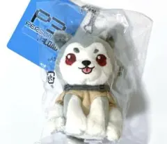 ペルソナ3 P3Rpersona ぬいぐるみキーホルダー　マスコット　コロマル