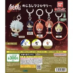 銀魂　めじるしアクセサリー 2個セット