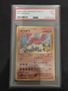【PSA8】ホウオウex コロコロイチバン！プロモ PSA9 076/PCG-P ホウオウex プロモ「コロコロイチバン！第2号」 - メルカリ