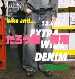 12.5oz エクストラワイドデニム EXTRA WIDE DENIMのサムネイル
