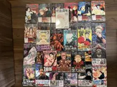 呪術廻戦 全巻セット 1-30巻＋0巻&映画特典0.5巻セット