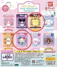 サンリオキャラクターズ パッケージミニチュアコレクション