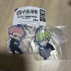 呪術廻戦 でふぉラバ！　死滅回遊キーホルダー