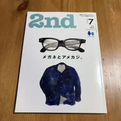 2nd 2025年7月号 メガネとアメカジ。