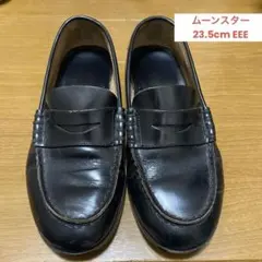 ムーンスター ローファー 23.5cm EEE 幅広 学生靴 通学 中学 高校のサムネイル