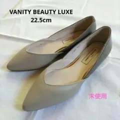 【未使用】 VANITY BEAUTY LUXE 　パンプス　22.5cm
