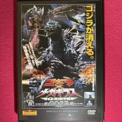 2026年最新】ゴジラ×メガギラス G消滅作戦【60周年記念版】 [DVD]の
