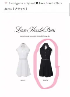 lumignon Ribbon hood flare onepieceグレー - メルカリ