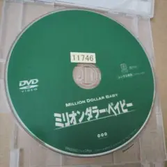 ミリオンダラー・ベイビー