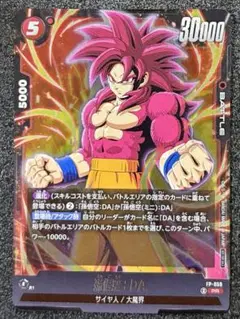 2025年最新】孫悟空vジャンプの人気アイテム - メルカリ