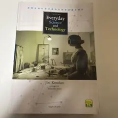 Everyday Science and Technology 英語教材