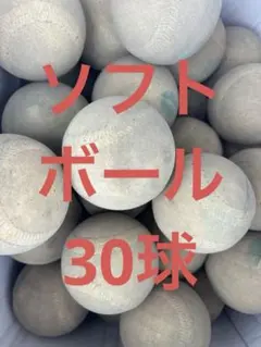 早い者勝ち‼️‼️‼️‼️‼️ソフトテニスボール 110球 - メルカリ