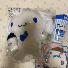 ローソン　サンリオくじ　シナモン　ぬいぐるみ　タンブラー
