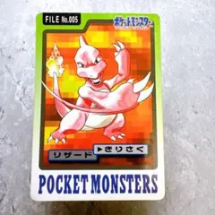 美品】1997年 ポケモンカードダス リザード - メルカリ