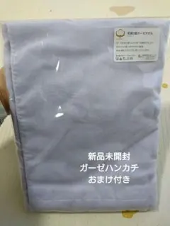 和晒3重ガーゼタオル　バスタオル　おまけ付きのサムネイル