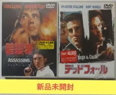 デッドフォール