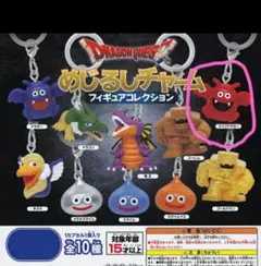 ドラゴンクエスト めじるしチャーム フィギュアコレクション（メイジドラキー）
