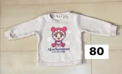 80USED アンパンマン　あかちゃんまんの裏起毛トレーナー