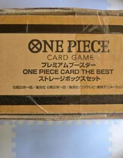 ワンピースプレミアムブースターTHE BESTストレージボックス1カートン
