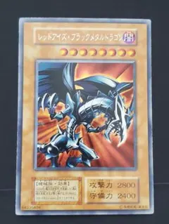 2025年最新】レッドアイズ・ブラックメタルドラゴン