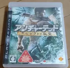 アンチャーテッド エル・ドラドの秘宝