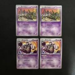 ヤブクロン　アシッドボム　ダストオキシンダストダス