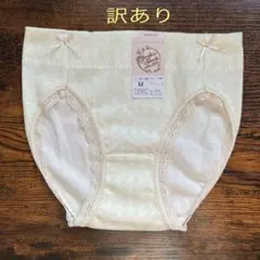 【訳あり】レディースショーツ　コットンショーツ　かわいい女性下着　綿100% M