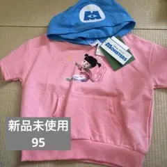 haru様専用 なりきりモンスターズ・インク ブー パーカー　新品未使用 95