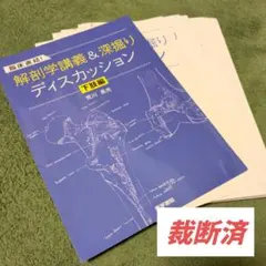 2026年最新】臨床のための解剖学の人気アイテム - メルカリ