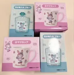 メゾピアノ くじ 小物入れ マグカップ