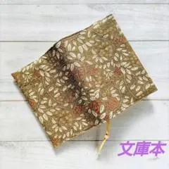 北欧風の植物柄ブックカバー　文庫本　新品　木綿100%　ハンドメイド