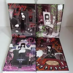 美品 CreepyCat 猫と私の奇妙な生活　全巻コミックセット 漫画 アニメ