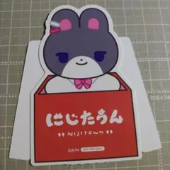 月ノ美兎 にじストア5周年特典