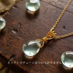 フローライト＊ペンダントトップ（ワイヤー・ゴールドカラー）
