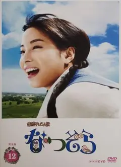 2026年最新】なつぞら 朝ドラの人気アイテム - メルカリ