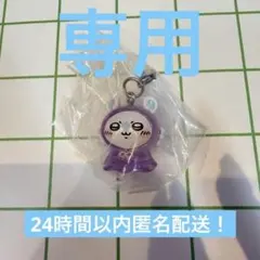 【専用】他の方のご購入お控えください