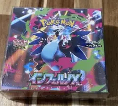 インフェルノX 1ボックス 箱無し　製造一致 ポケモンカード インフェルノX シュリンクなし1BOX 封入率一致ペリペリ