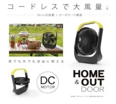 2台セット】どこでもFANTASTIC 扇風機 アウトドア 防災 キャンプ