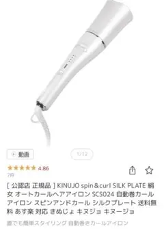 2026年最新】kinujo scs024の人気アイテム - メルカリ