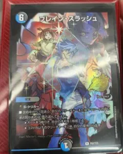 2026年最新】ブレインスラッシュ プロモの人気アイテム - メルカリ