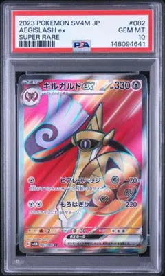 PSA10】ギルガルドV SR - メルカリ