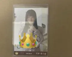 S.様用ニアジョイ　天野香乃愛　直筆　電話番号教えて！