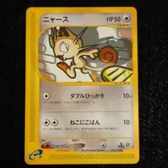 ポケモンカード ニャース 1ED eカード 029/128 - メルカリ